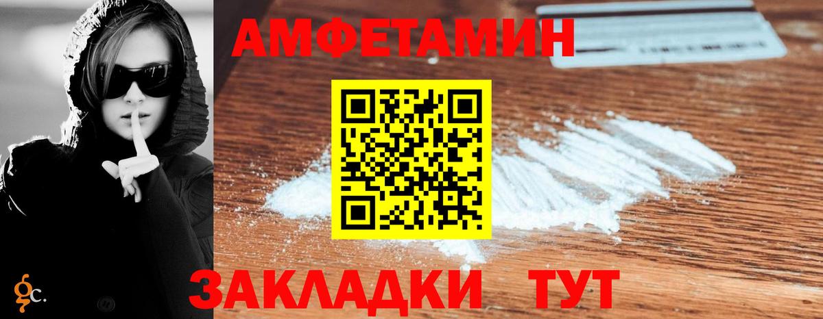 Усолье-Сибирское  АМФЕТАМИН  Вход с VPN  Амфетамин  Амфетамин 98% 