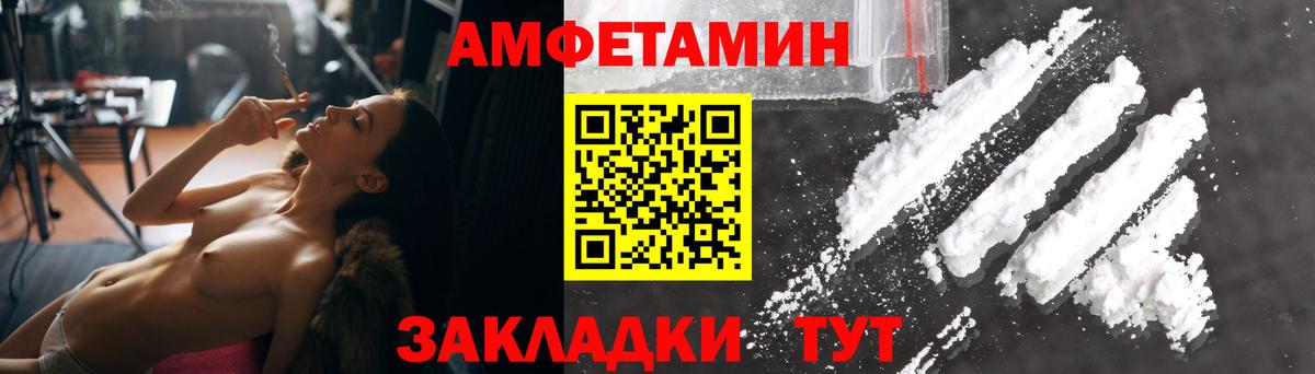 Амфетамин VHQ Усолье-Сибирское