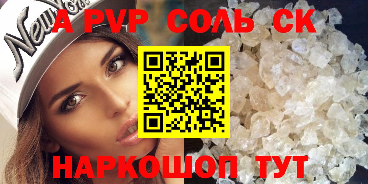 А ПВП СК Усолье-Сибирское