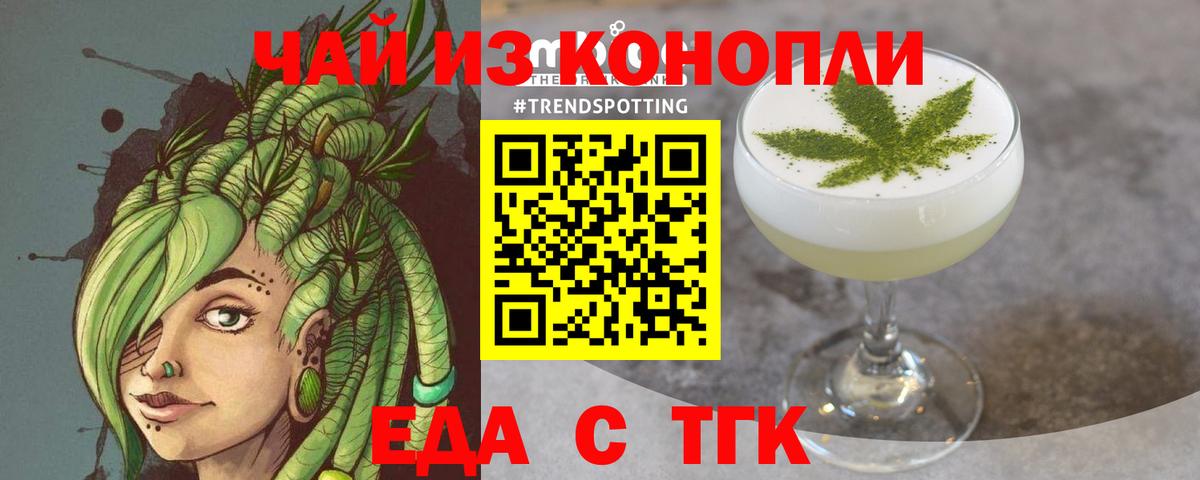 Усолье-Сибирское  Еда ТГК конопля  Вход с VPN 