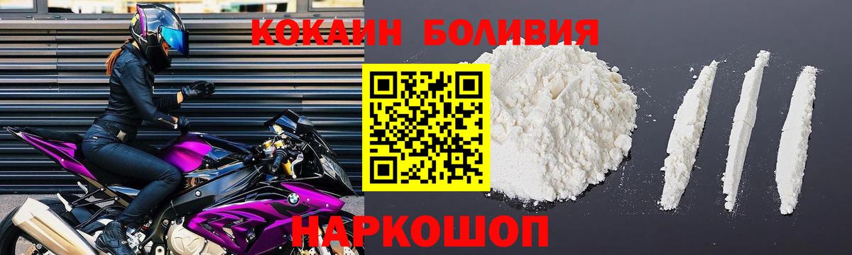 COCAIN  COCAIN FishScale  Вход с VPN  COCAIN Эквадор  Усолье-Сибирское 