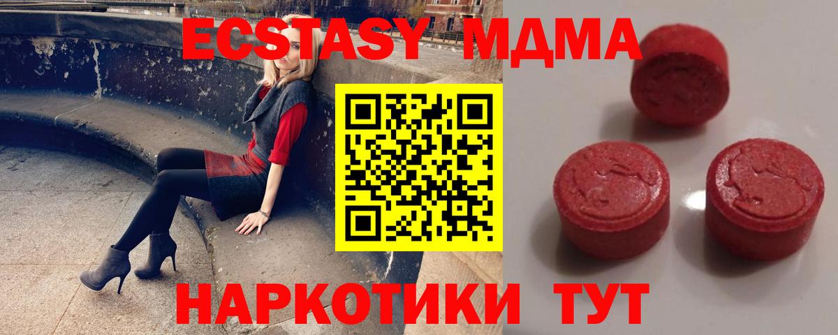 Ecstasy 280мг Усолье-Сибирское