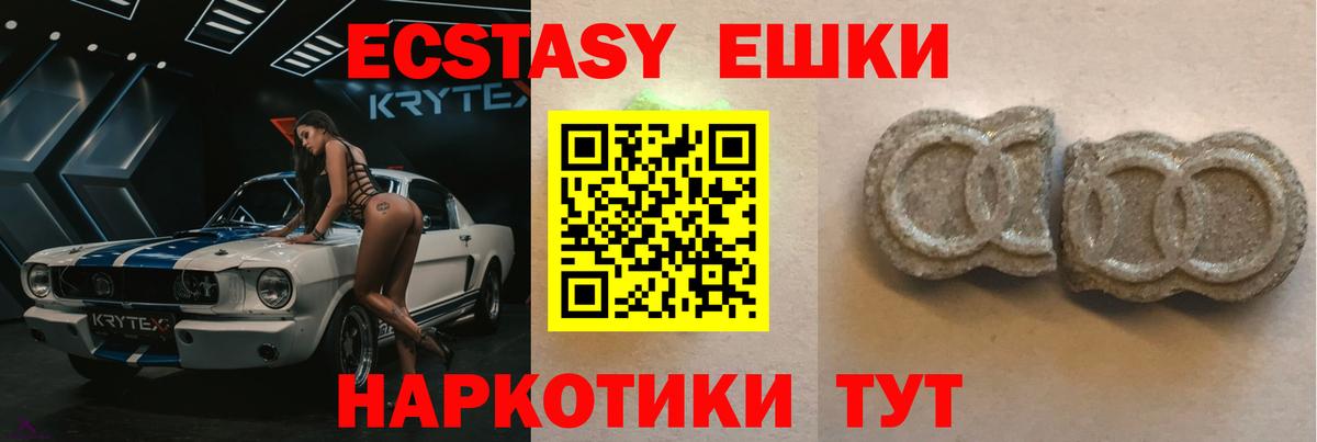 Экстази 300 mg  Экстази  дарнет шоп  Усолье-Сибирское    сайт  Вход с VPN  ЭКСТАЗИ 280 MDMA 