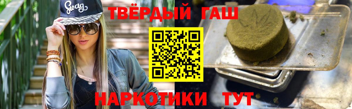 Гашиш гашик Усолье-Сибирское