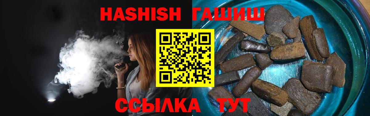 Усолье-Сибирское  Гашиш  Вход с VPN  ГАШИШ Premium 
