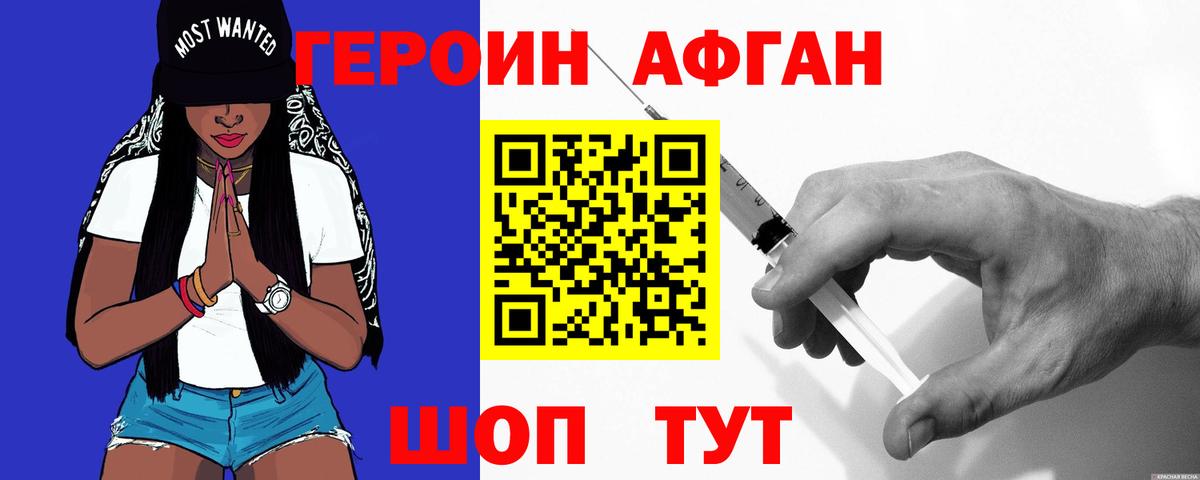 Усолье-Сибирское  ГЕРОИН белый  Вход с VPN 