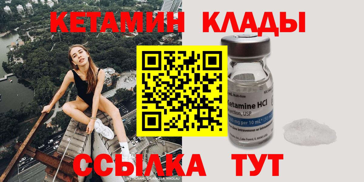MEGA маркетплейс  Вход с VPN  Усолье-Сибирское  КЕТАМИН VHQ 