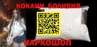 кокаин Обнинск