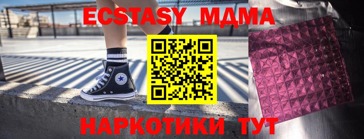 МДМА VHQ  Вход с VPN  MDMA молли  Усолье-Сибирское 