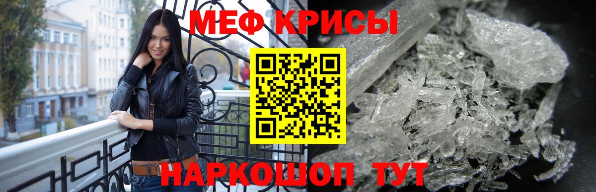 Мефедрон кристаллы Усолье-Сибирское