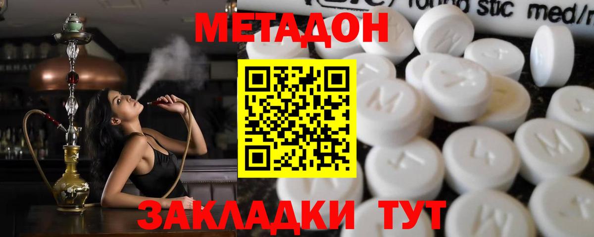omg зеркало  МЕТАДОН белоснежный  Вход с VPN  Усолье-Сибирское  Метадон VHQ 