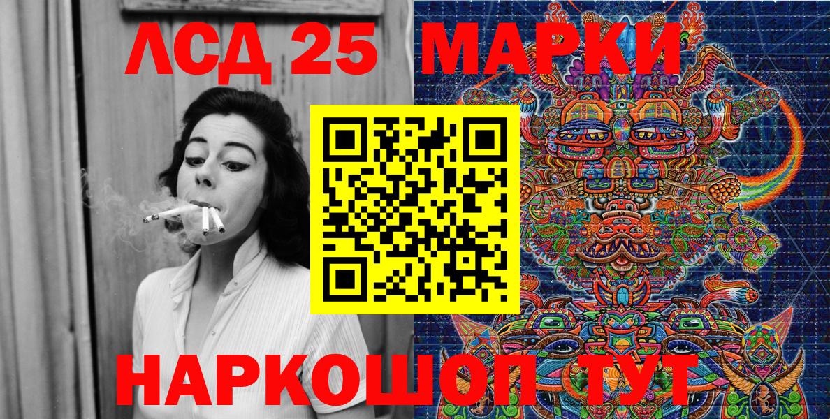Усолье-Сибирское  Марки 25I-NBOMe 1,5мг  Вход с VPN 