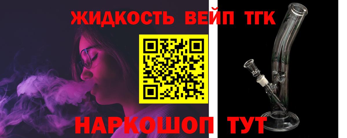 ТГК концентрат  Дистиллят ТГК гашишное масло  Усолье-Сибирское  Вход с VPN 